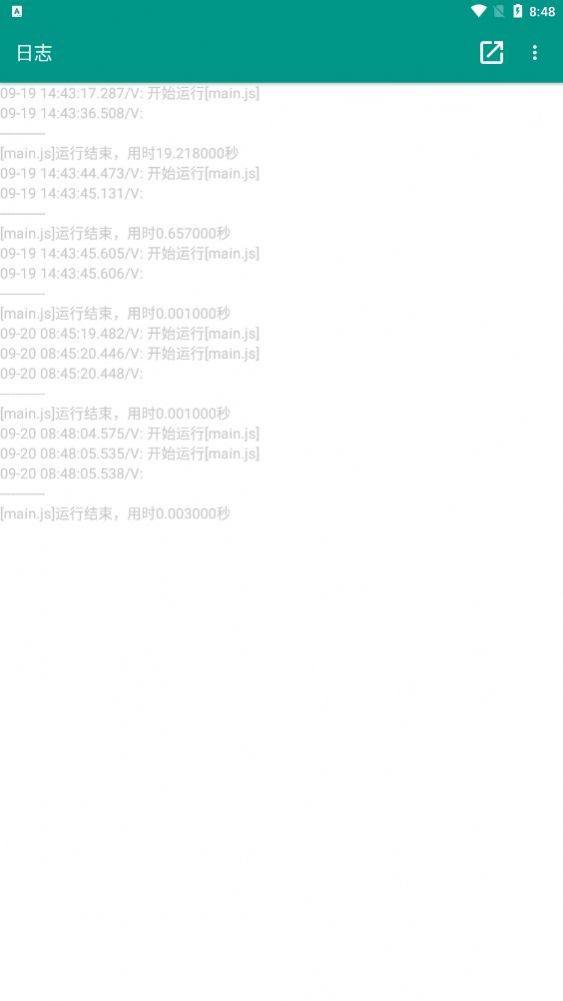 无涯科技工具箱1.7截图1