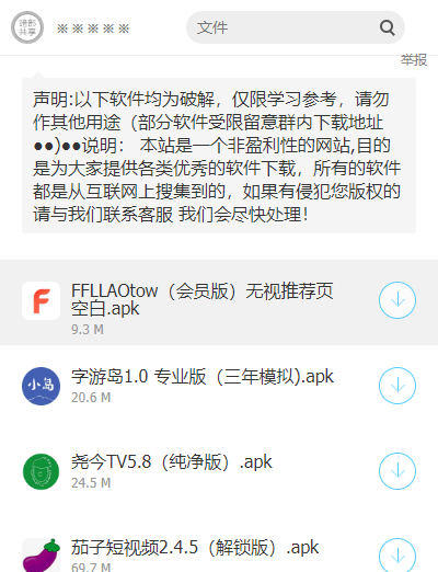 暗部共享三年模拟软件库app截图2