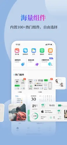 万能小组件锁屏小组件截图2