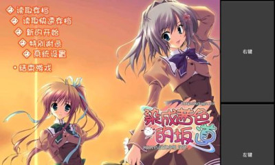 mine模拟器galgame截图2