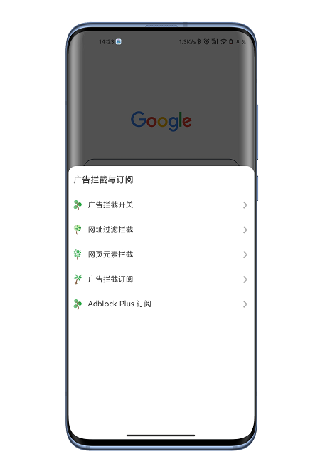 嗅觉浏览器酷安截图0