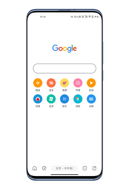 嗅觉浏览器酷安截图3