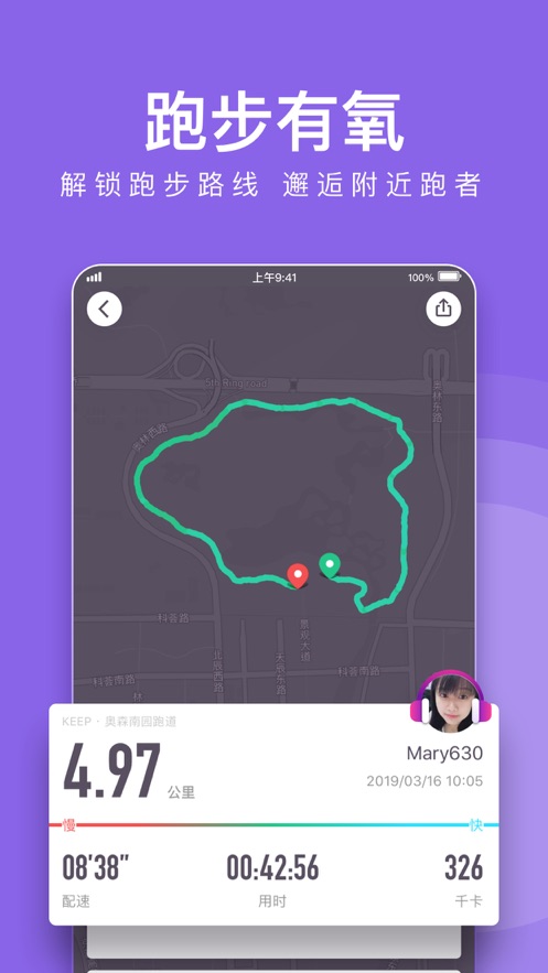 keep免费版截图0