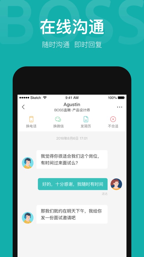boss直聘招聘截图5