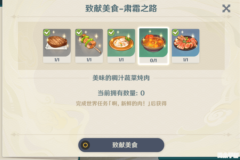 《原神》新手攻略：5个高效开局技巧与角色培养指南