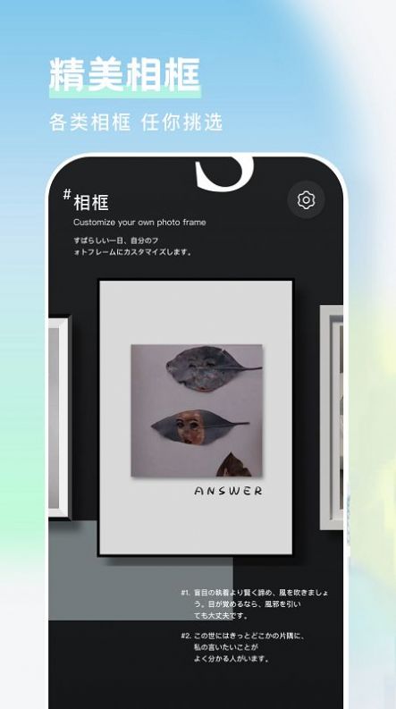 美图相框截图0