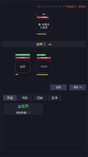善恶启示录免广告截图0