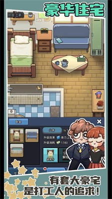 打工人日记免广告截图2