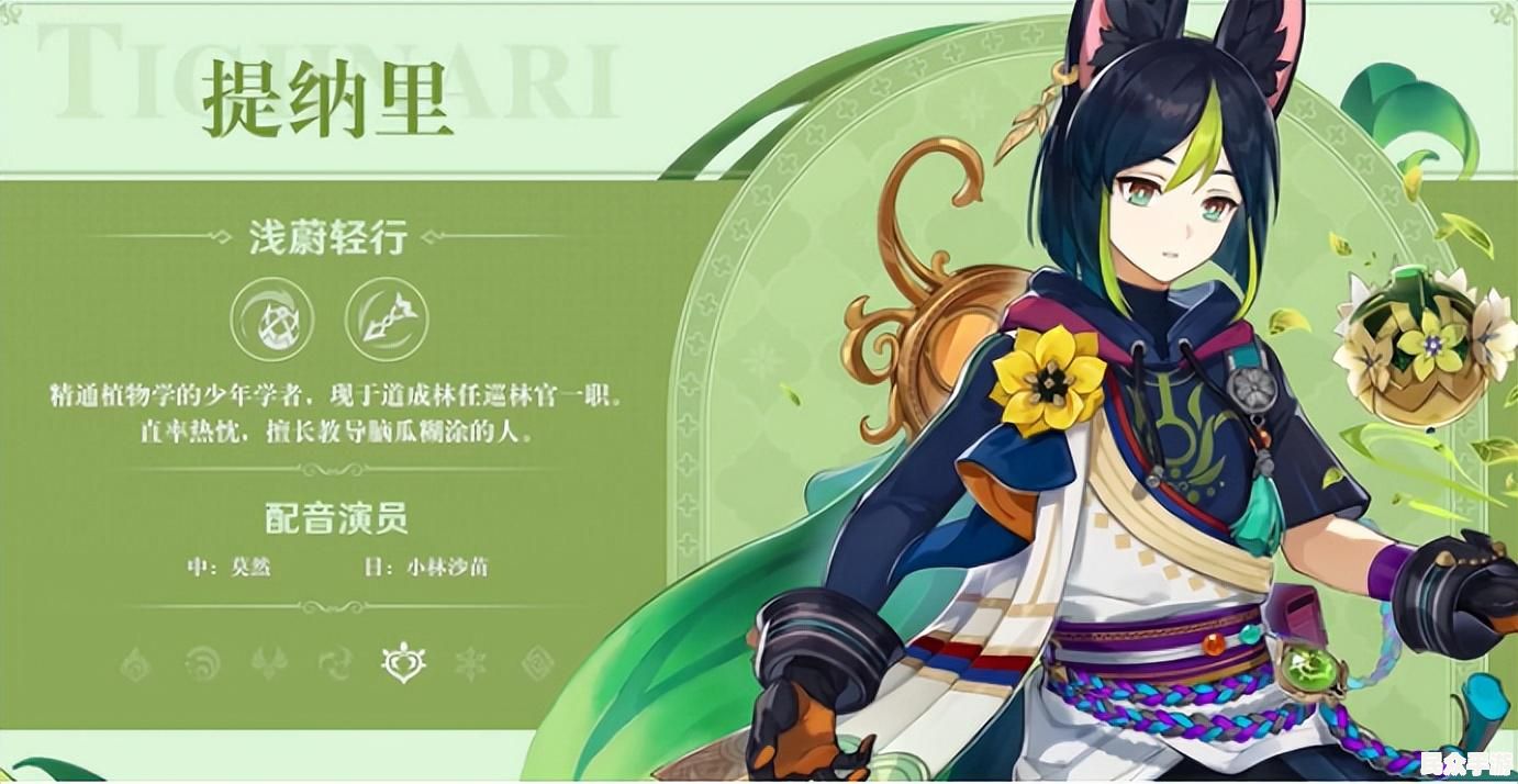 《原神》3.0版本前瞻：全新地图须弥、角色与玩法解析