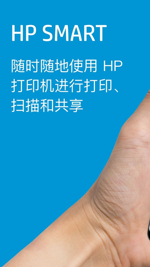 hp smart app截图0