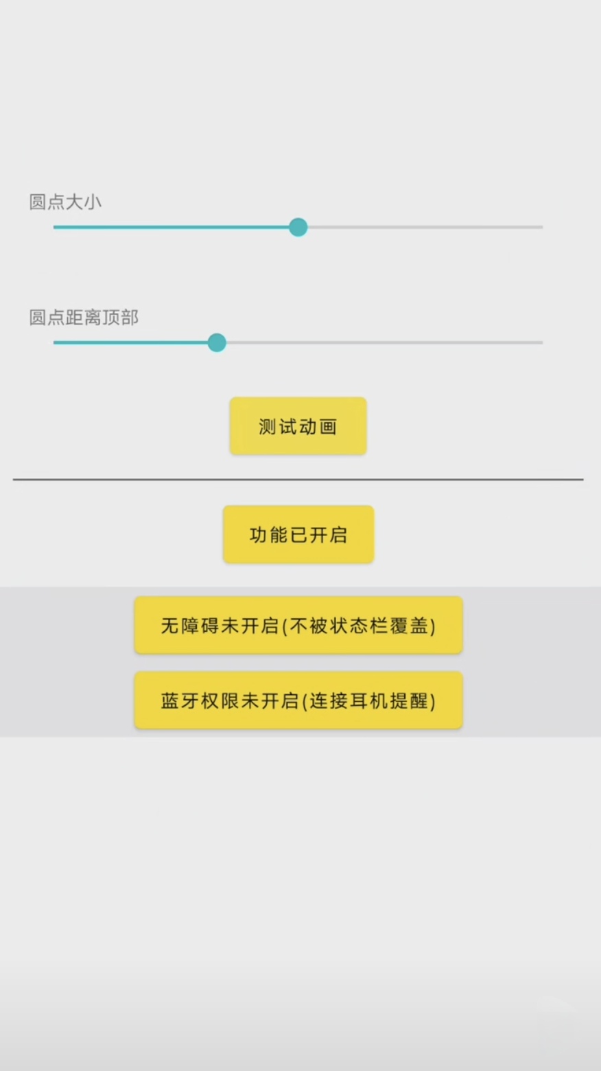 灵动鸟截图2