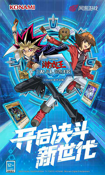 游戏王决斗链接最新版截图0