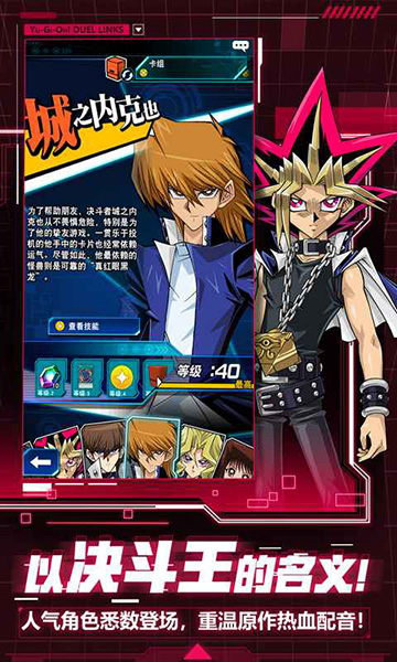游戏王决斗链接最新版截图2