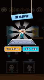 修水管的老王截图0