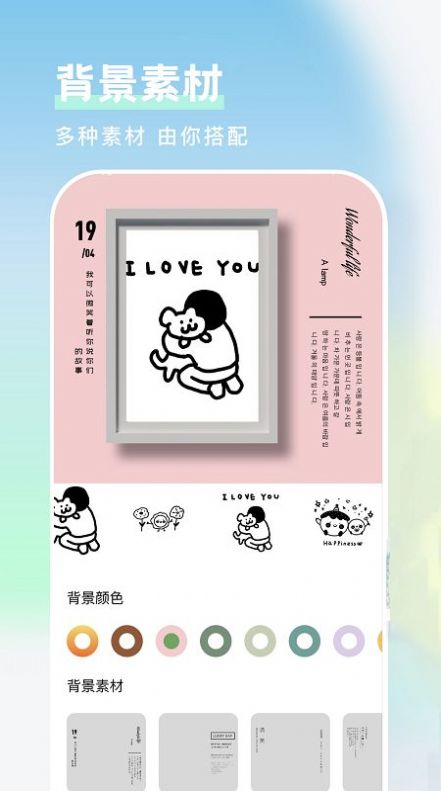 美图相框手机版截图1