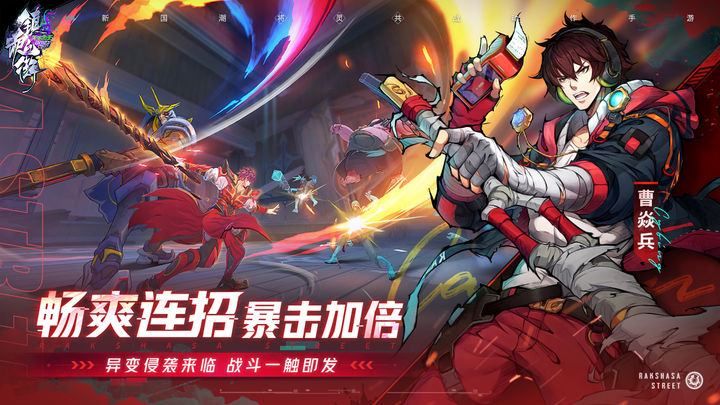 镇魂街天生为王截图0