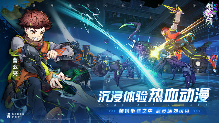 镇魂街天生为王截图2