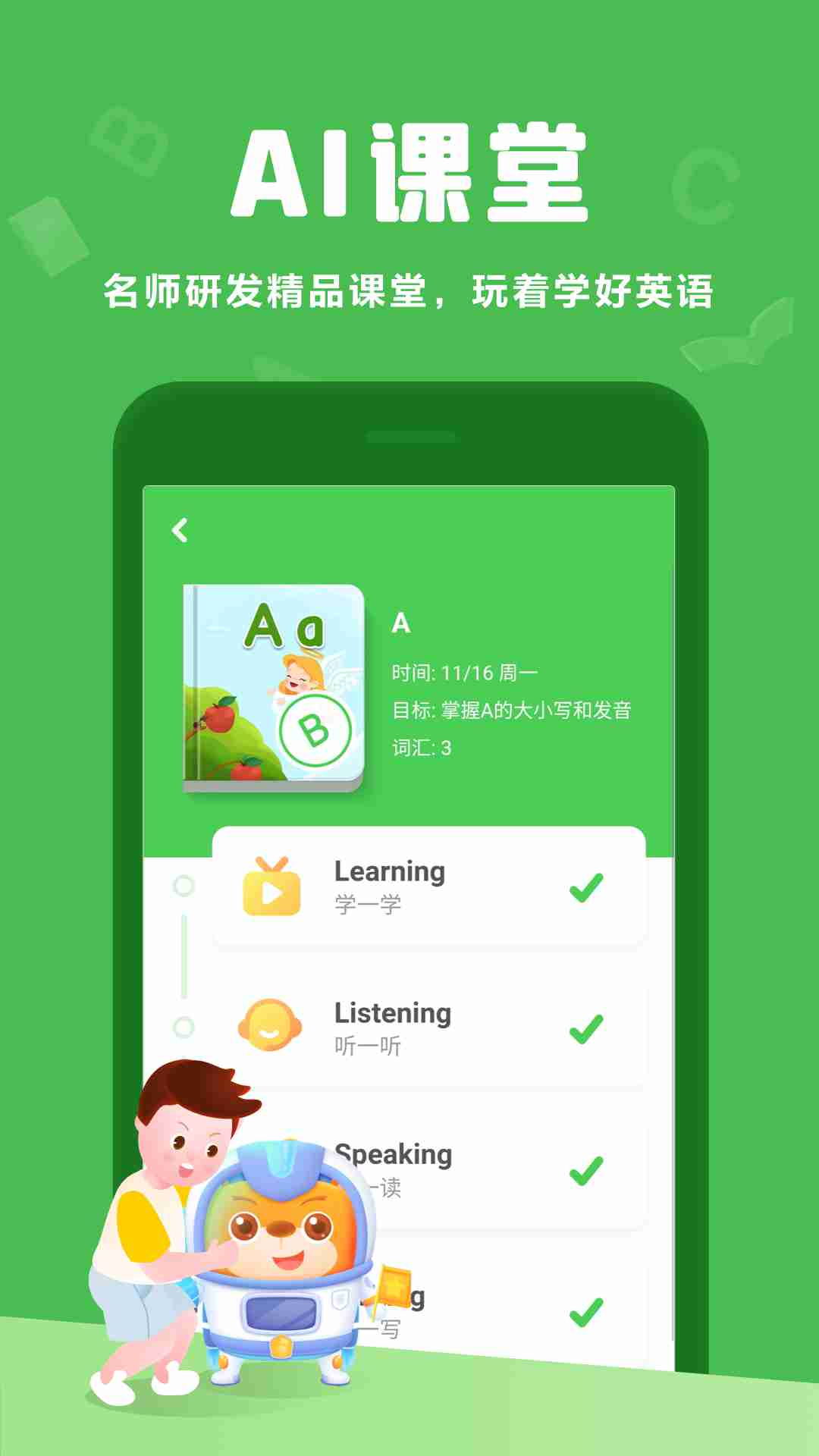 大卫熊英语免费版截图1