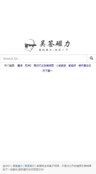 吴签磁力app截图0