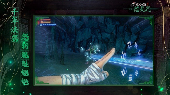 无尽噩梦5怨灵咒单机截图0