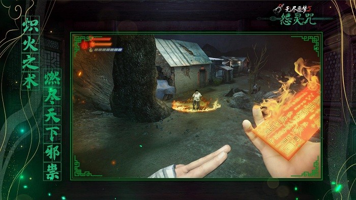 无尽噩梦5怨灵咒单机截图1