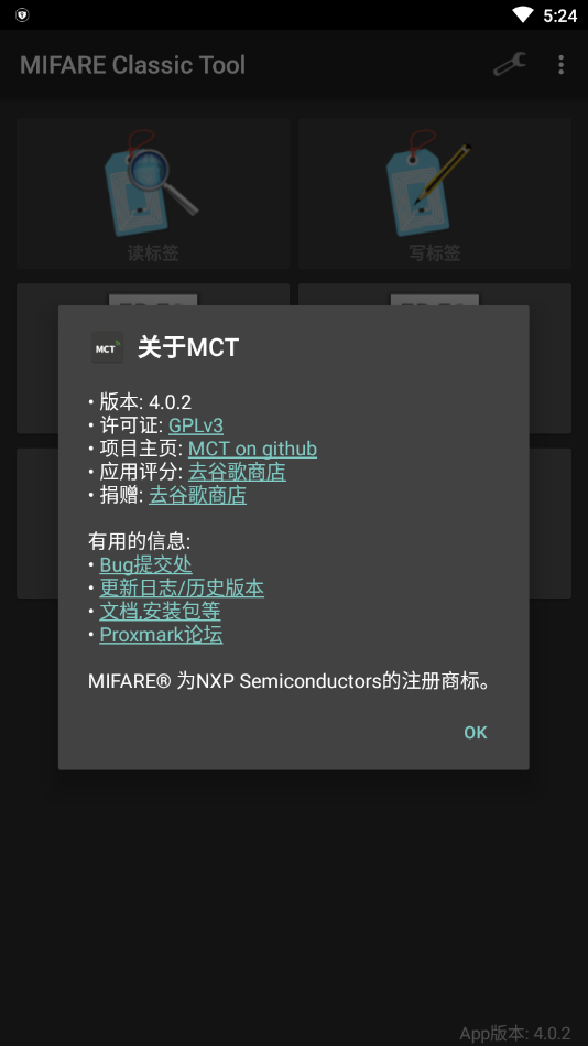 mifare classic tool手机版截图3
