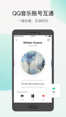q音探歌下载安装最新版截图0