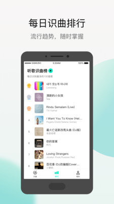 q音探歌下载安装最新版截图1