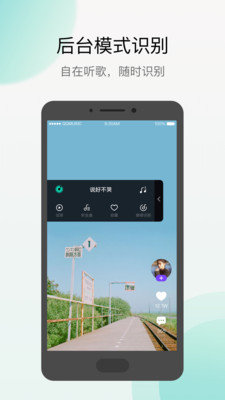 q音探歌下载安装最新版截图2