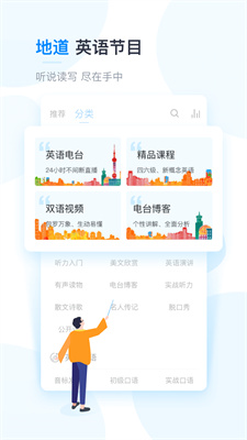 可可英语app截图0