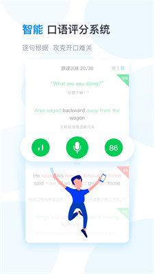 可可英语app截图1