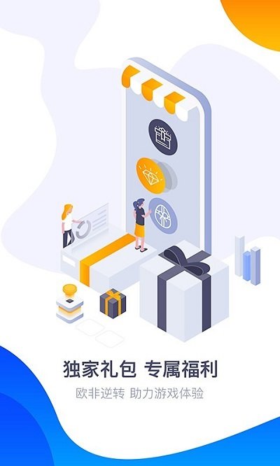 360游戏大厅手机版截图1