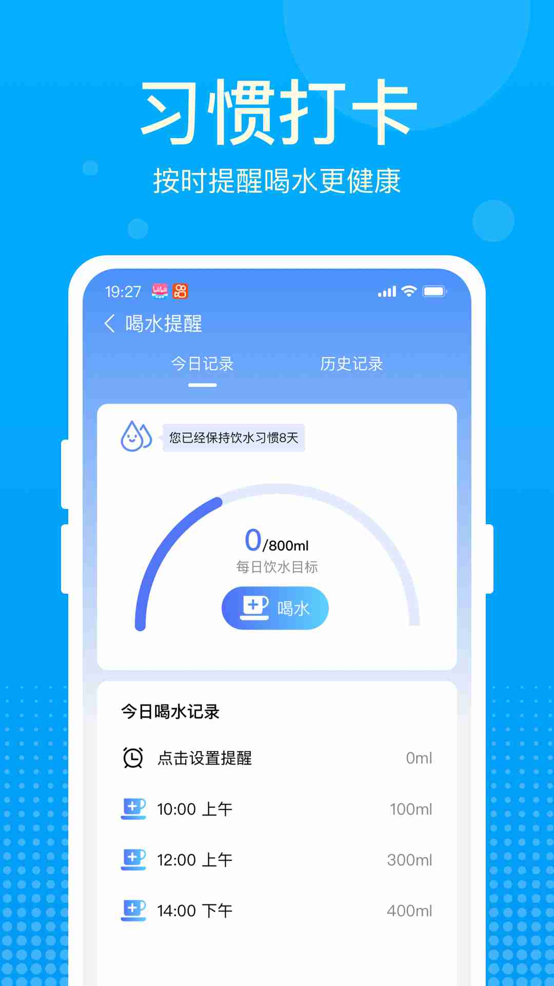 好运计步宝手机版截图1