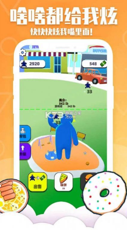 甜甜圈王国截图0