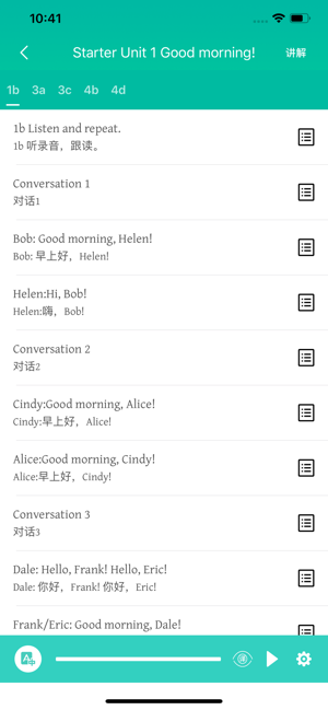 初中英语宝app截图2