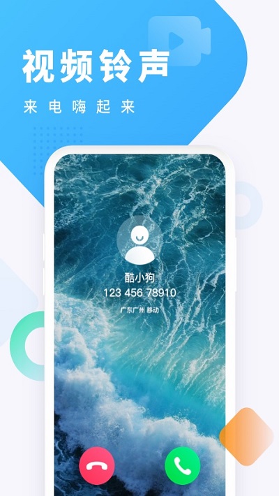 酷狗铃声制作截图3