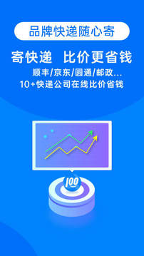 快递100收件端app截图1