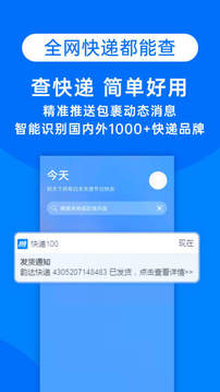 快递100收件端app截图4