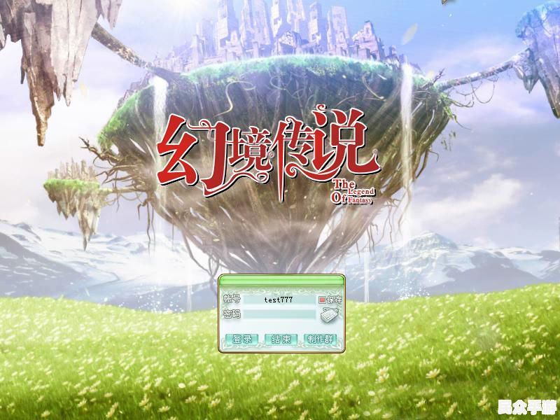 探索神秘世界：《幻境传说》游戏深度评测与玩法解析