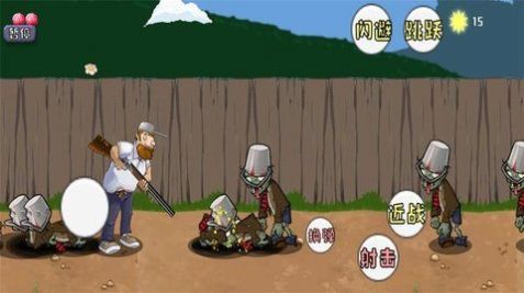 战警大战僵尸戴夫版截图0