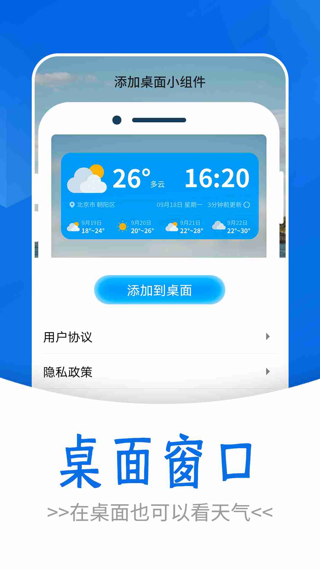通透天气免费版截图2