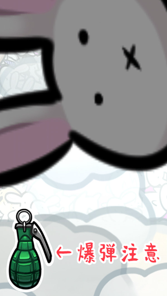 兔子和牛奶瓶截图2