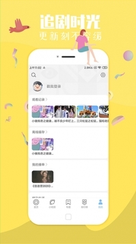 飞极速app截图2