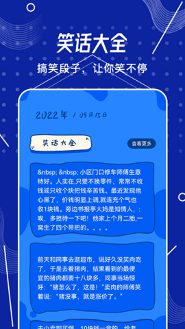 小咩来烧脑截图1