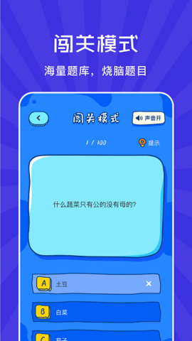 小咩来烧脑截图2