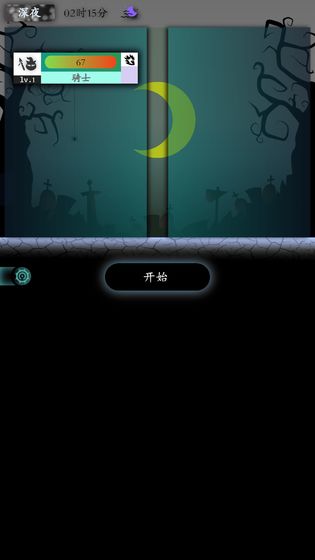 奇幻的冒险截图2