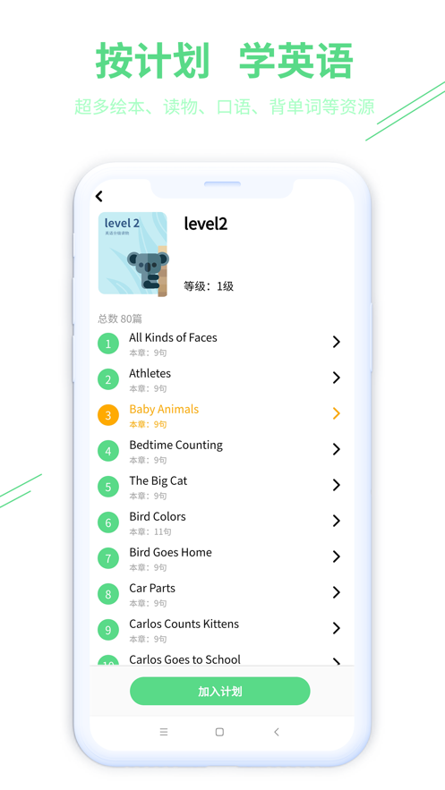 趣自习安卓版截图1