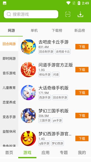 9553游戏盒子截图2