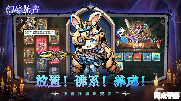 揭秘热门游戏《幻境之旅》的游戏特色与玩法攻略 揭秘热门游戏《幻境之旅》的游戏特色与玩法攻略
