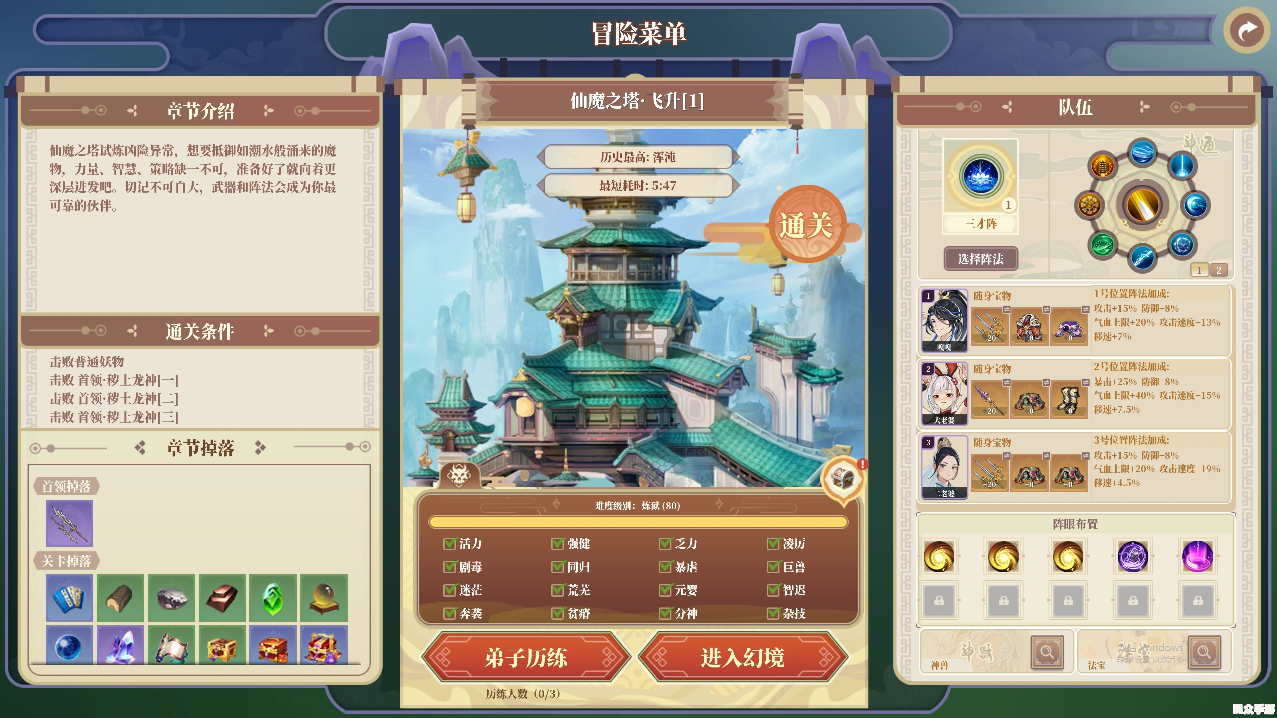 热门游戏《幻境之旅》深度评测：玩法解析与攻略指南